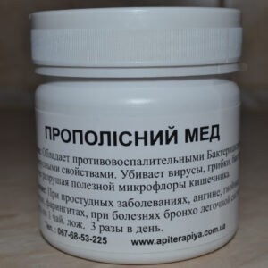 Прополісний мед 200 мл (кашель, ангина, горло)
