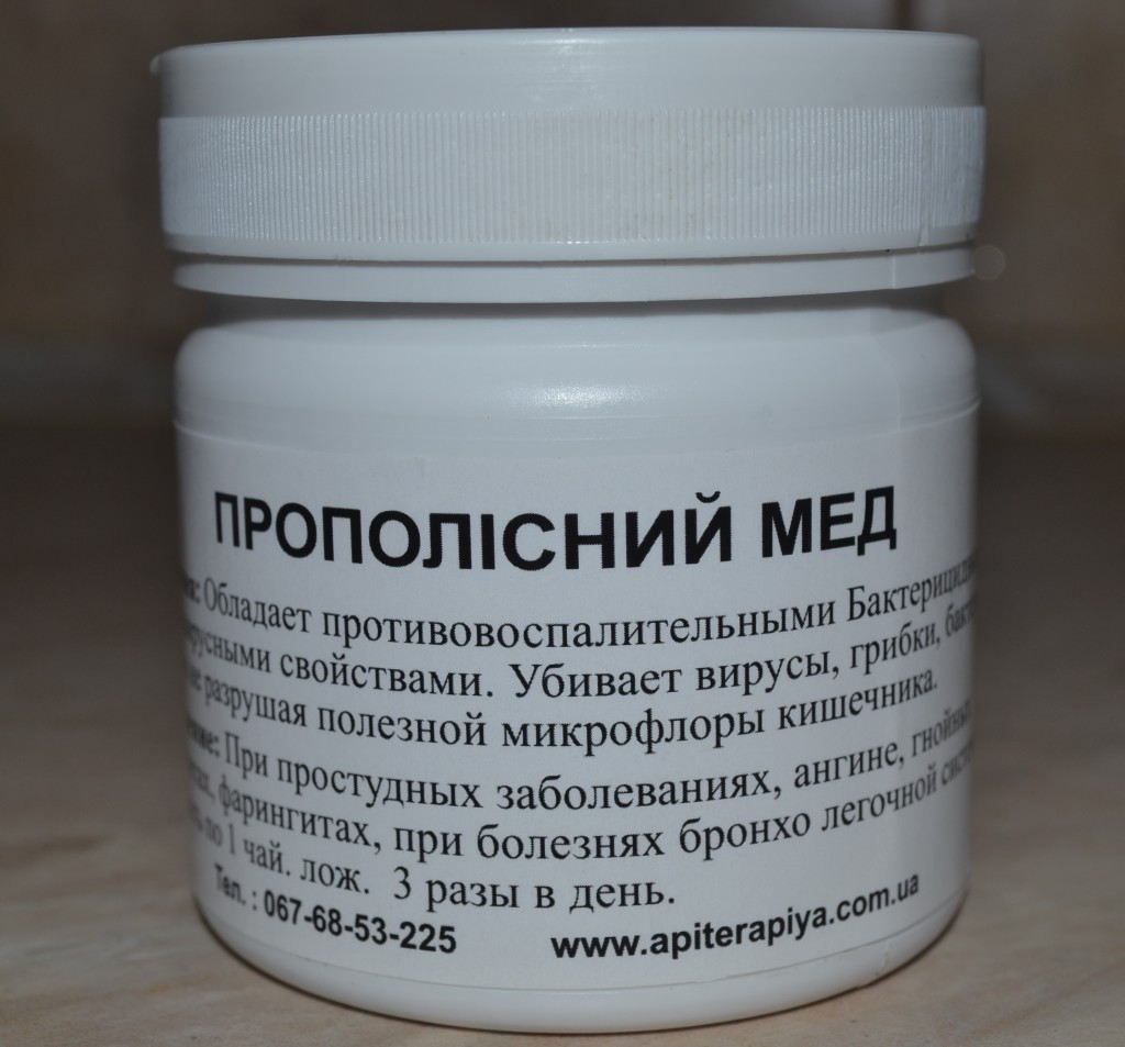 Прополісний мед з пилком 200 мл.