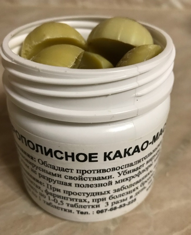 Масло какао з прополісом