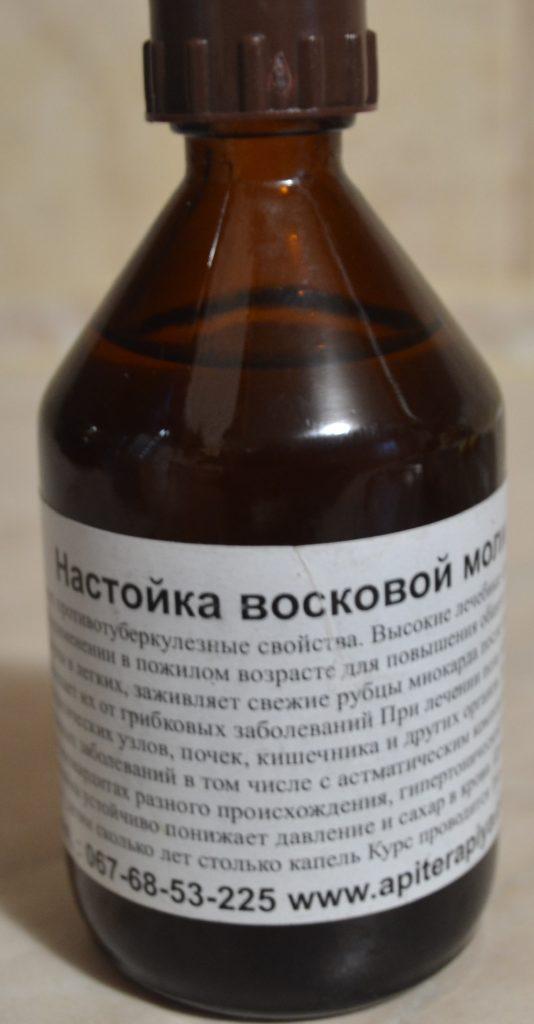 Настойка восковой молі